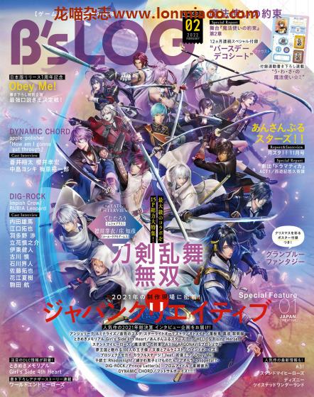 [日本版]B’s-LOG 动漫PDF电子杂志 2022年2月刊